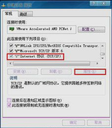 Win7系统DNS错误优化神优化方法