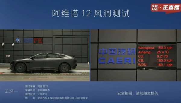 阿维塔法务发布律师函 要求博主删除不实言论并道歉