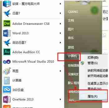 Win7虚拟内存如何设置？Win7设置虚拟内存的方法