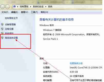 Win7虚拟内存如何设置？Win7设置虚拟内存的方法