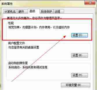 Win7虚拟内存如何设置？Win7设置虚拟内存的方法