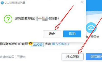 Win10顽固软件卸载不了怎么办?卸载顽固软件的方法