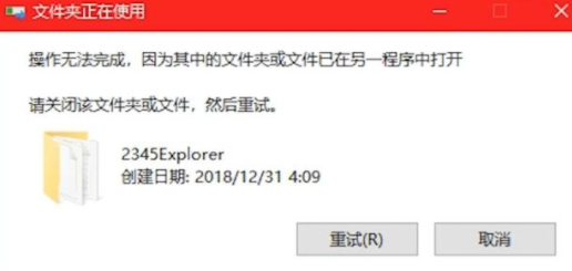 Win10顽固软件卸载不了怎么办?卸载顽固软件的方法