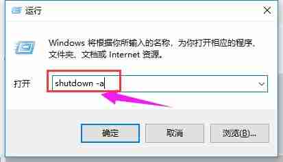 Win10系统怎么设置定时关机?