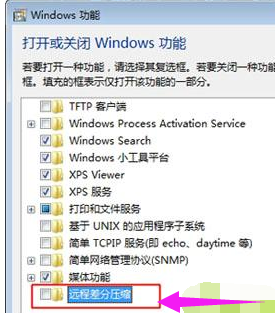 Win10删除文件很慢怎么办?Win10删除文件很慢的解决方法