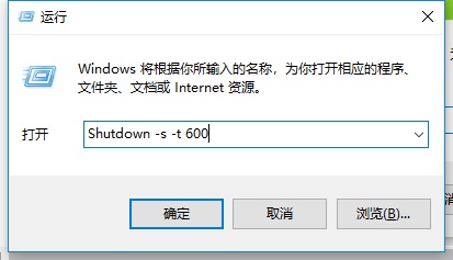Win10设置定时关机，两步教程轻松学会！