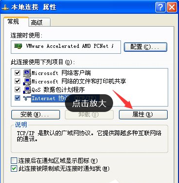 XP系统网页打不开怎么办？