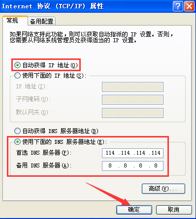 XP系统网页打不开怎么办？