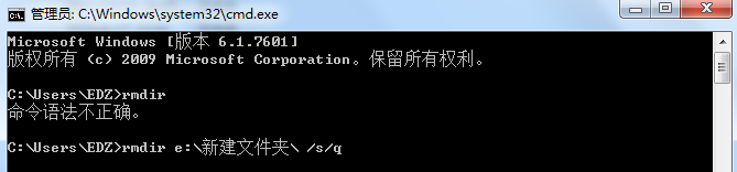 windows删除大量文件方法