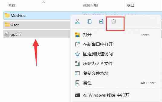Win11组策略如何恢复默认设置?Win11组策略恢复默认设置的方法