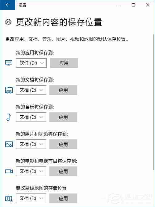 win10如何将UWP应用安装在非系统盘呢
