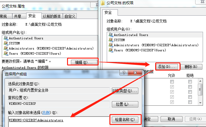 删除文件提示权限不足怎么办