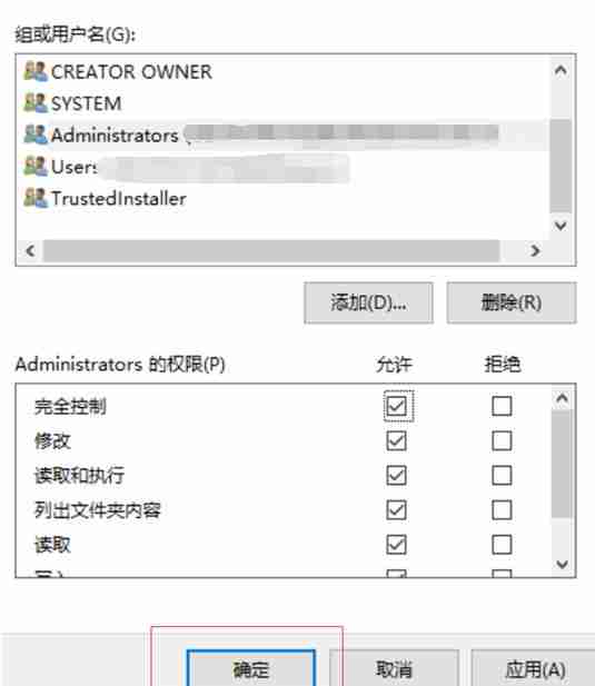 删除文件提示权限不足怎么办