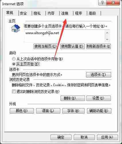 Win7无Internet访问怎么解决？Win7无Internet访问的解决方法