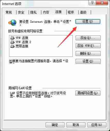 Win7无Internet访问怎么解决？Win7无Internet访问的解决方法