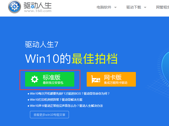 Win7系统打印机驱动安装失败的解决方法