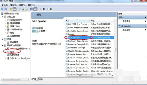 Win7系统打印机驱动安装失败的解决方法