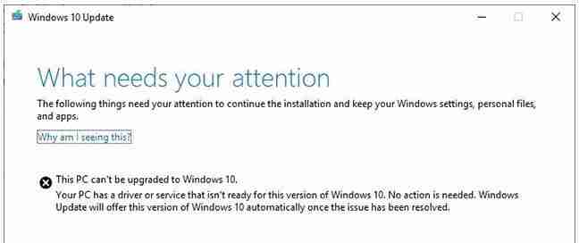 修复Win10 1903升级的“需要注意的事项”错误的技巧