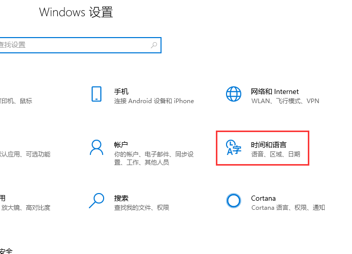 win10输入法如何设置?设置输入法的方法