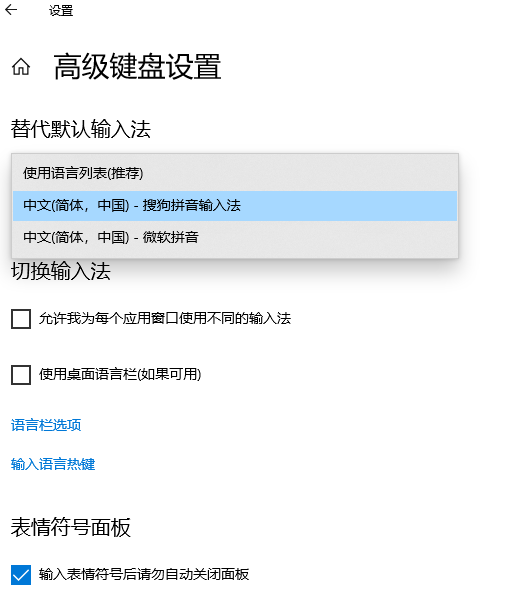 win10输入法如何设置?设置输入法的方法