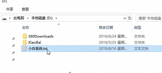 电脑怎么更改文件类型？