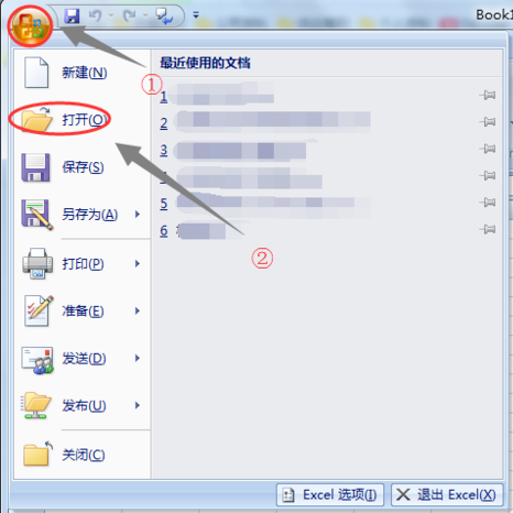 详解xlsx文件打开方法