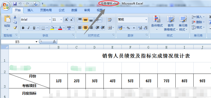详解xlsx文件打开方法
