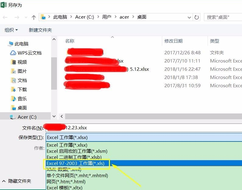 详解xlsx文件打开方法