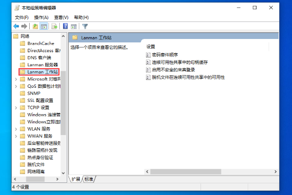 Win10不能匿名共享怎么办?