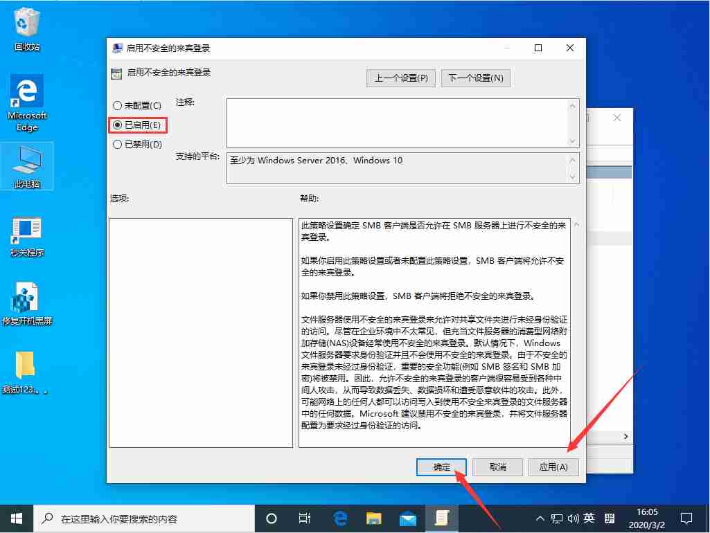 Win10不能匿名共享怎么办?
