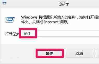 win10电脑使用恶意软件删除工具的方法？