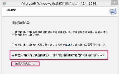 win10电脑使用恶意软件删除工具的方法？