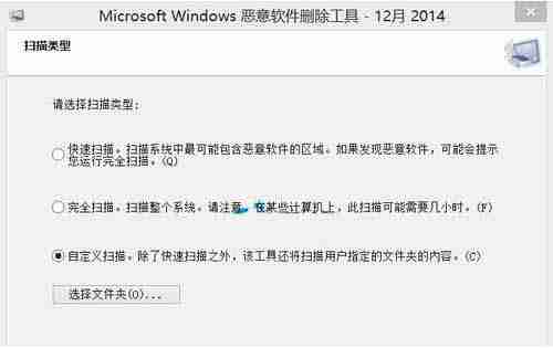 win10电脑使用恶意软件删除工具的方法？