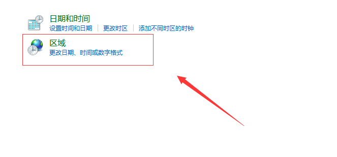 win10部分文字乱码和其他语言几招迅速搞定