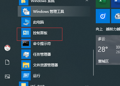 Win10部分文字显示乱码？简单几步轻松修复！