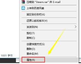 win10无法连接到steam网络怎么解决