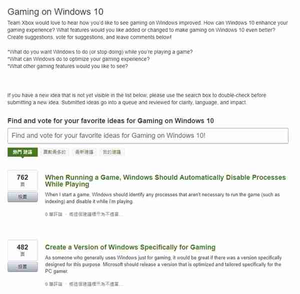 PC玩家有福了!微软征集Win10游戏体验改进建议:要走心优化