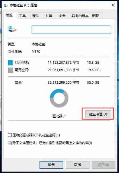 win10如何清理c盘空间？