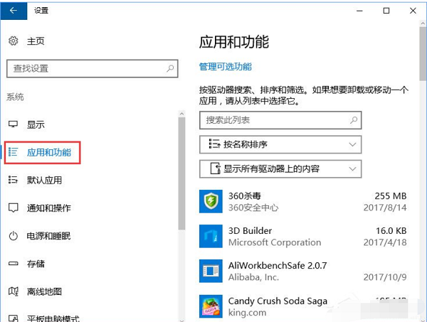 Win10系统开机提示服务器正在运行中怎么办?