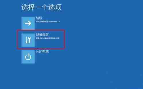 Win10怎么进入高级启动选项？