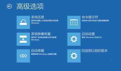 Win10怎么进入高级启动选项？