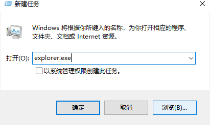 详解win10如何重启资源管理器