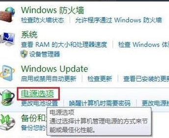 win7系统如何调试屏幕亮度?