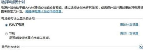 win7系统如何调试屏幕亮度?