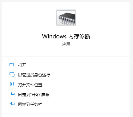 Win10专业版内存狂飙？手把手教你优化内存提升流畅度！