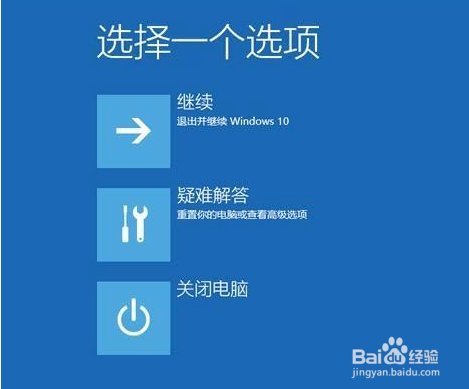 Win10系统上没有UEFI固件设置该怎么办?
