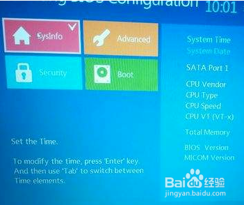 Win10系统上没有UEFI固件设置该怎么办?
