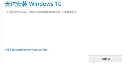 Win10系统上没有UEFI固件设置该怎么办?