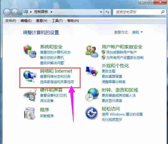 Win7取消拨号连接的方法