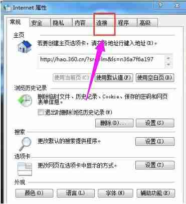 Win7取消拨号连接的方法